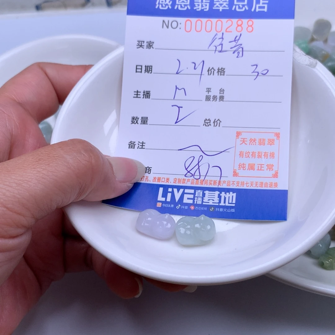 翡翠手链足铂镶嵌往***追