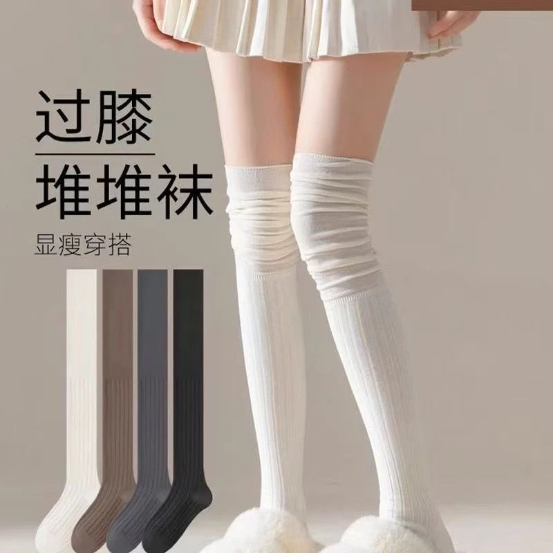 过膝袜女长筒袜春秋堆堆袜JK袜子奶白色高筒长腿靴袜拼接护膝长袜
