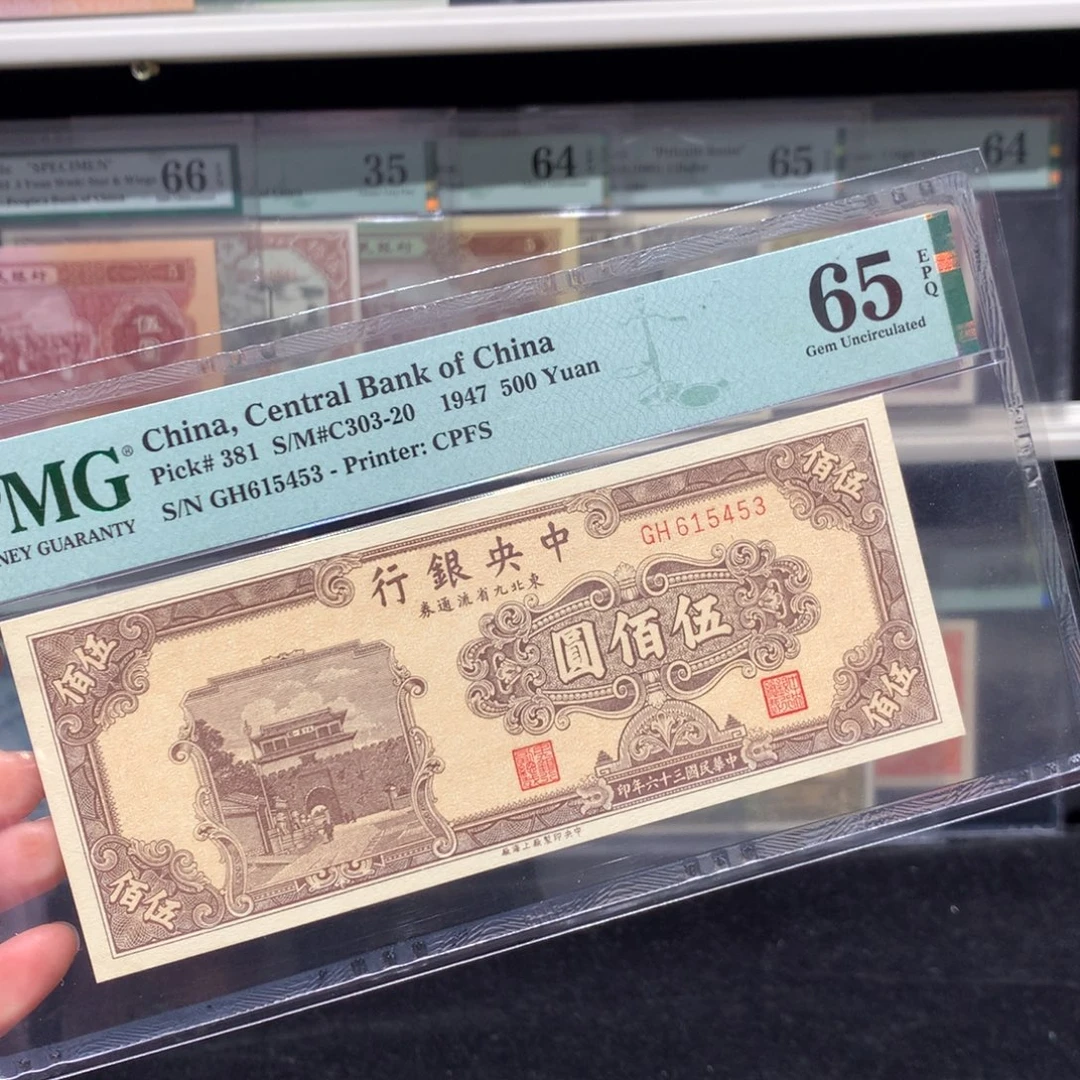 纸币 纸币 纸币 纸币