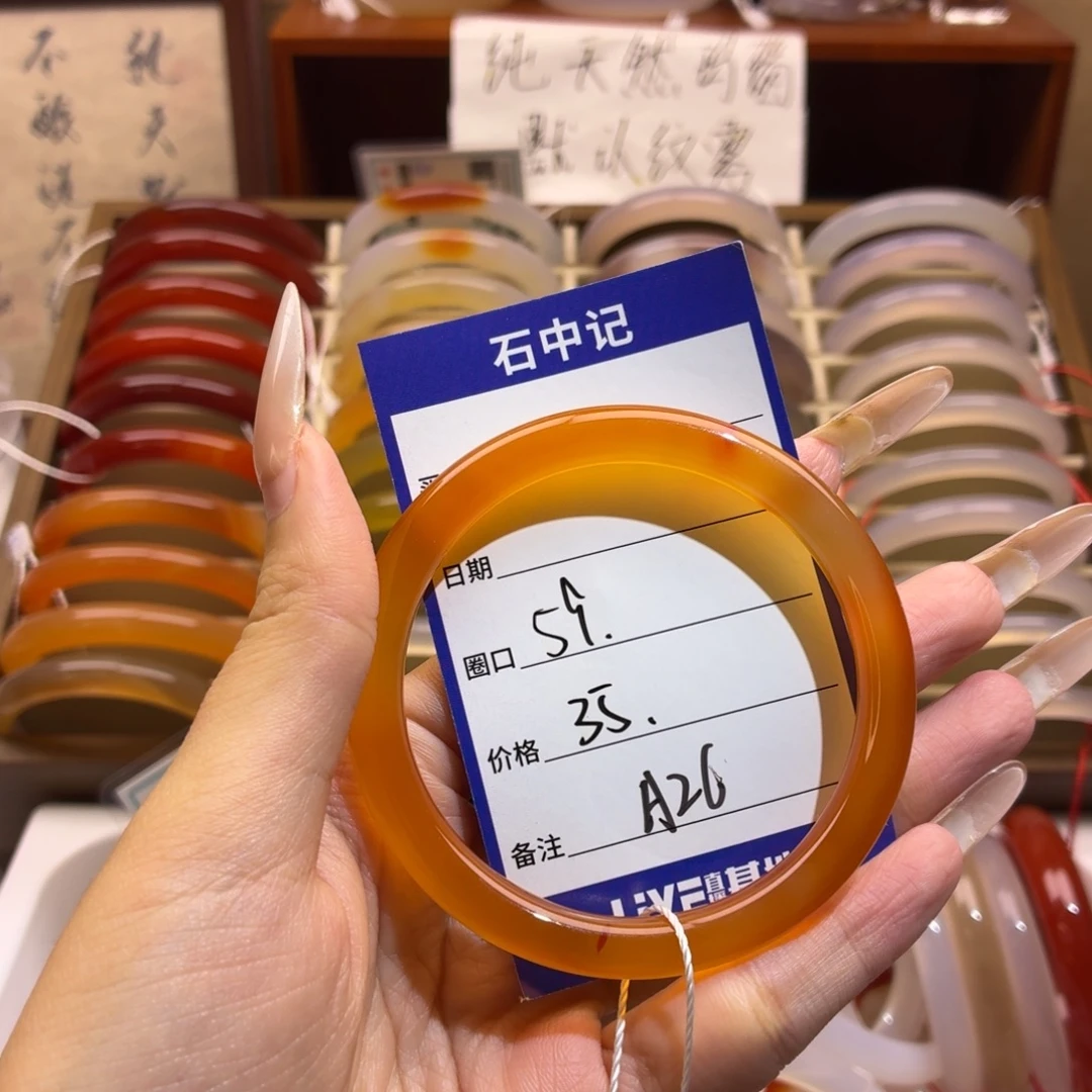 玛瑙/玉髓未镶嵌手镯