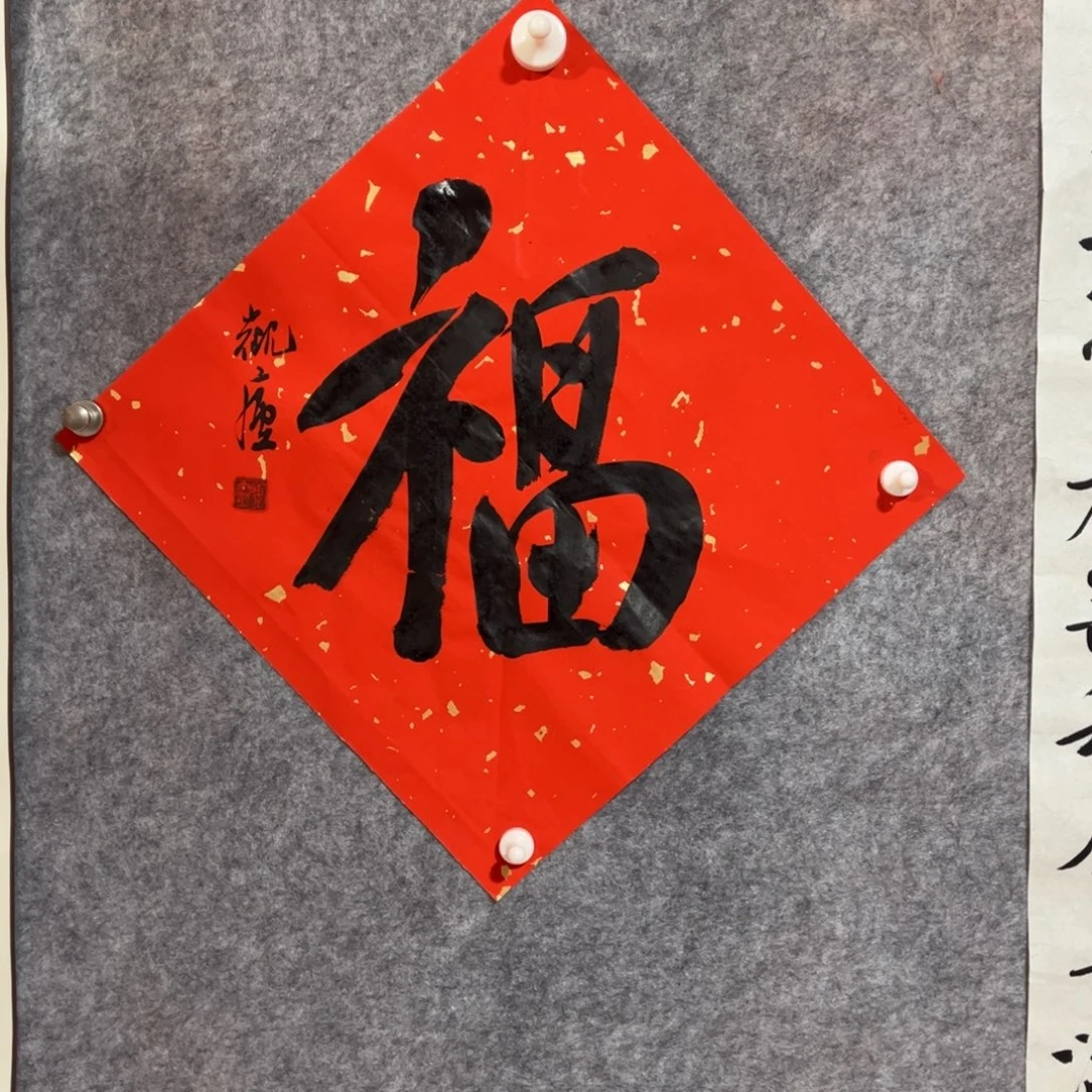 书法书法作品王金灵