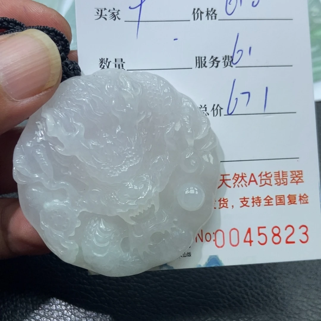 9***影翡翠未镶嵌颈饰翡翠