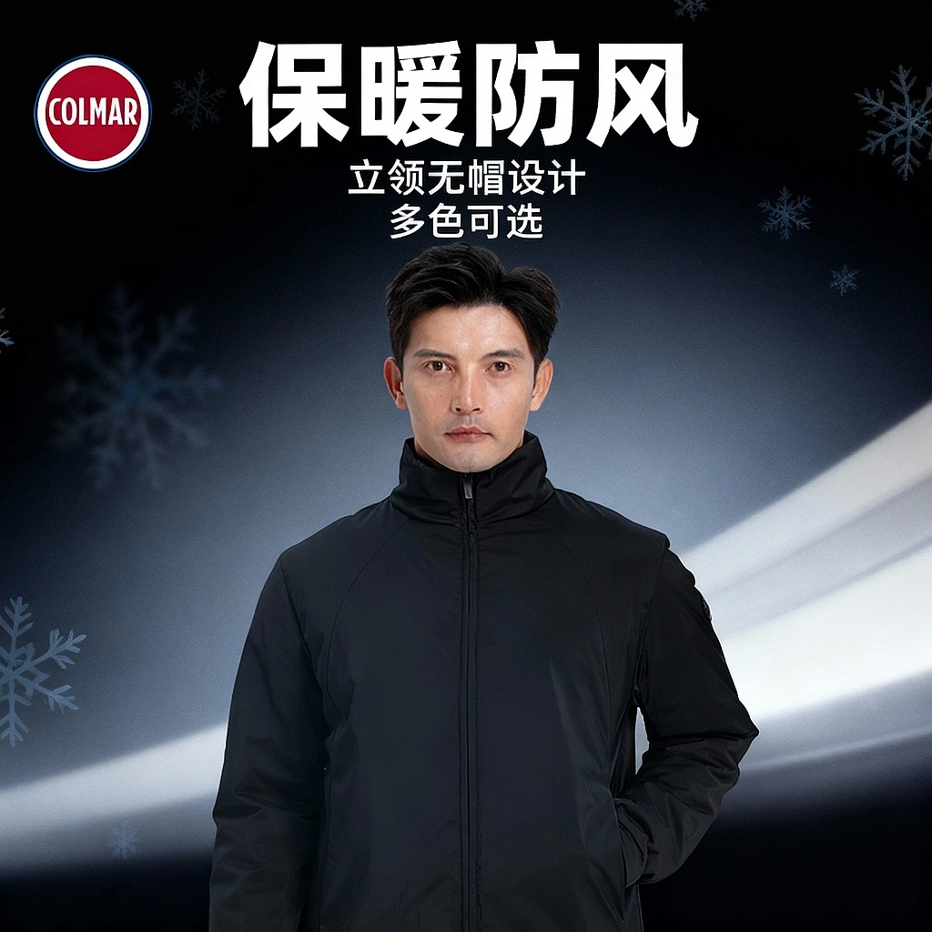 COLMAR/科尔马保暖防风立领男士无帽夹克1128-4WX