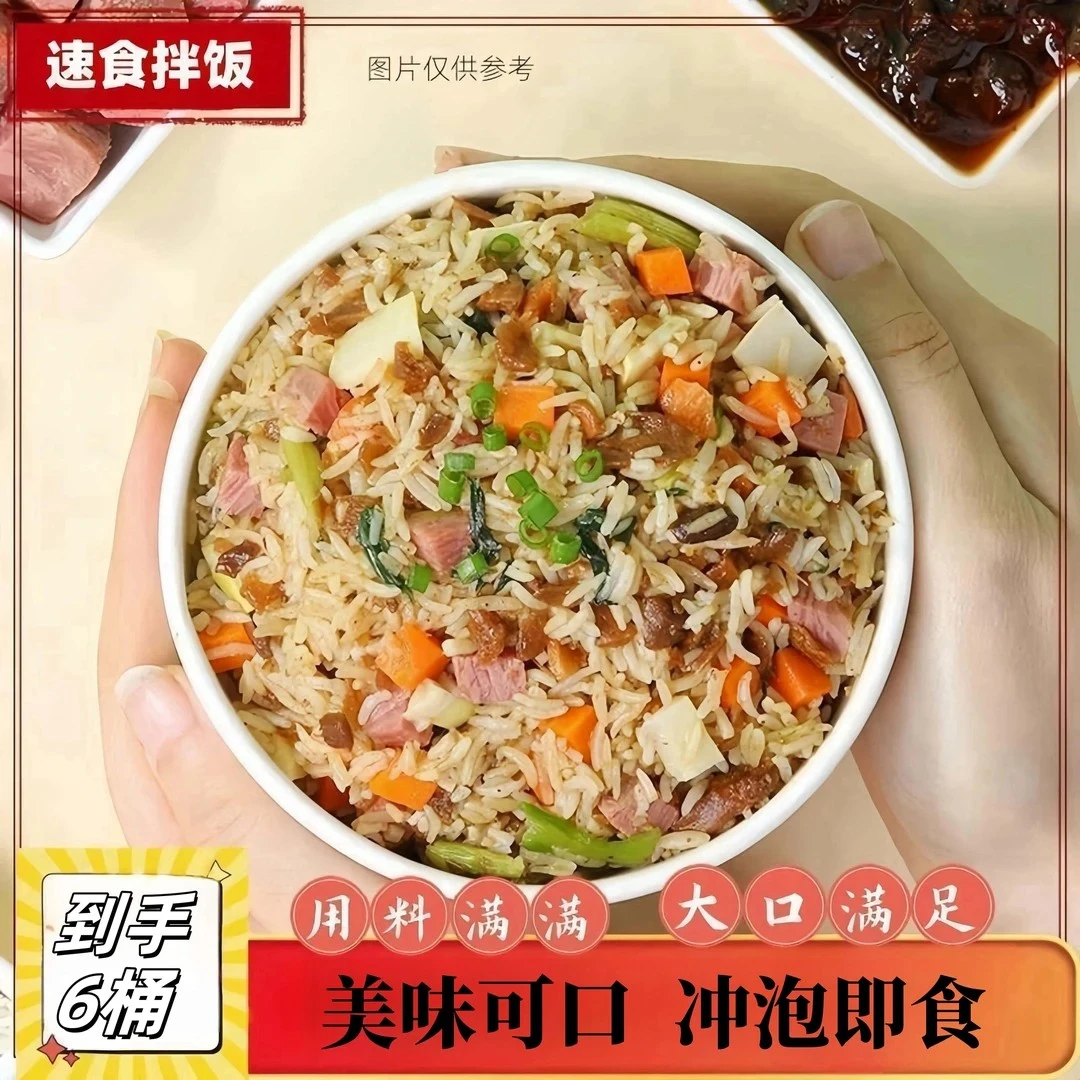 【到手6桶】猪油速食拌饭口味营养美味冲泡即食简单方便134g