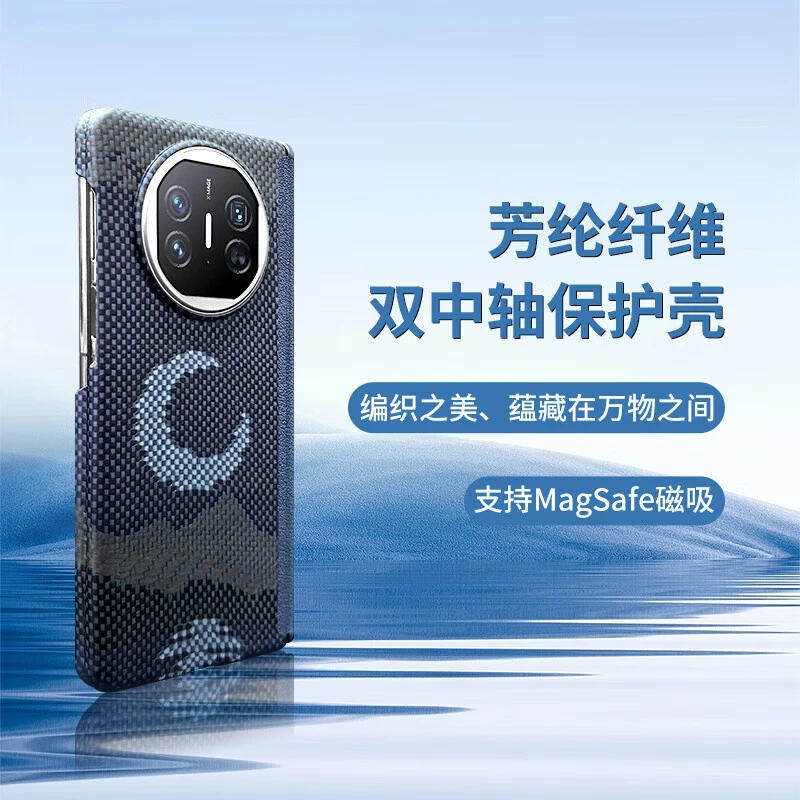 华为matex6手机壳芳纶纤维凯夫拉华为X5折叠屏磁吸超薄防摔保护套