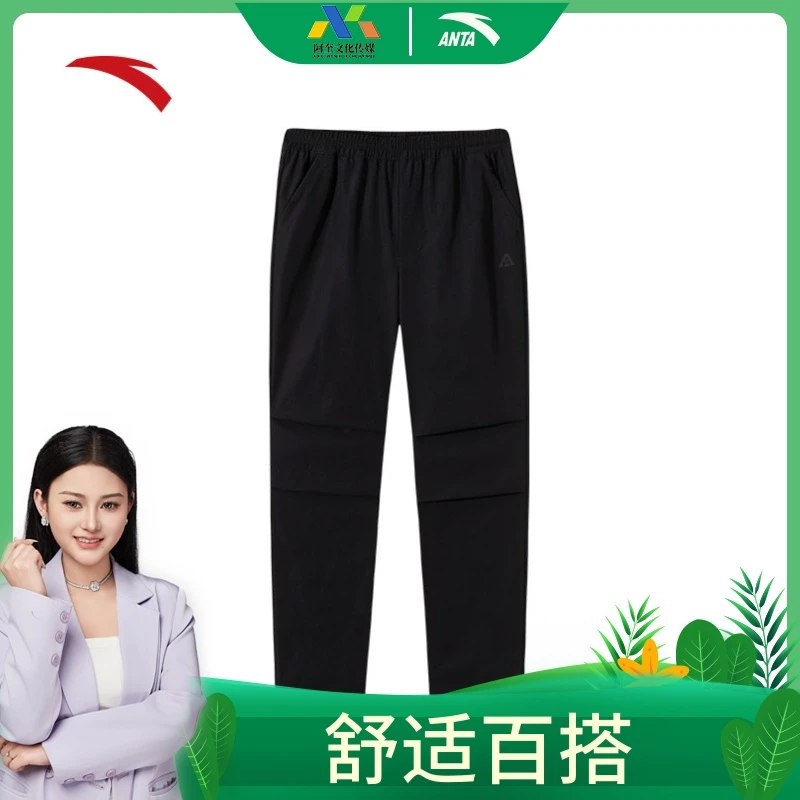 【唐三妹专属】安踏户外伞兵裤丨大地之壳2.0梭织运动长裤女士