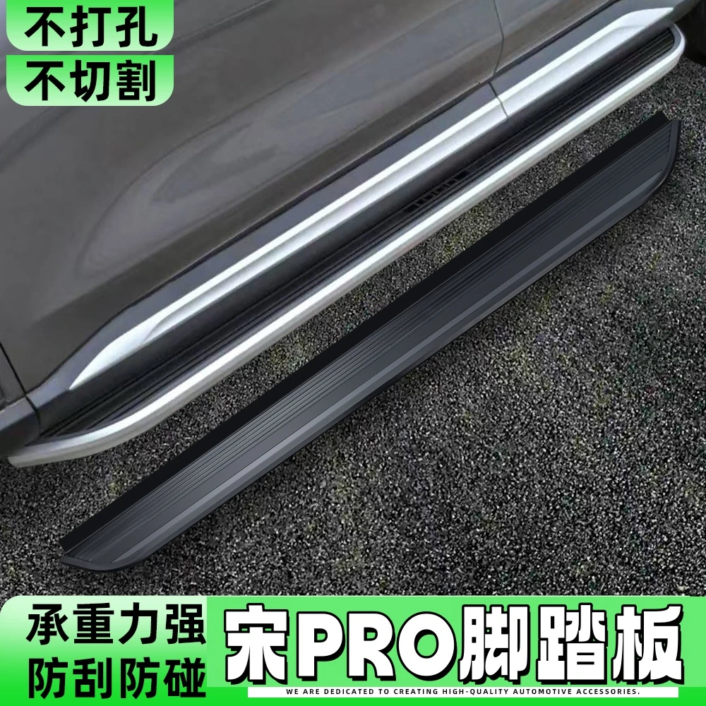 适用宋Pro专用脚踏板汽车改装侧踏迎宾加厚铝合金踏板