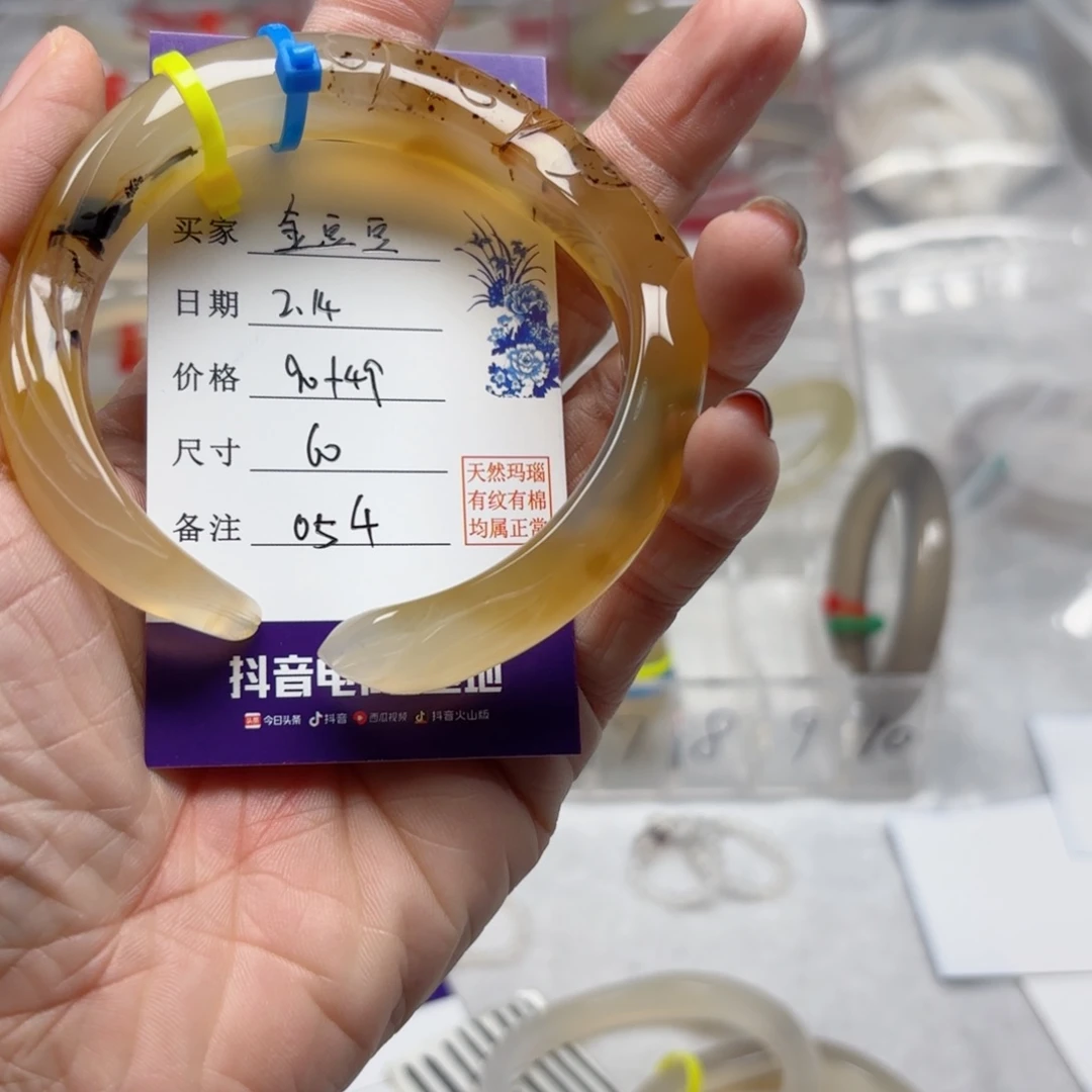 玛瑙/玉髓手镯未镶嵌金*豆