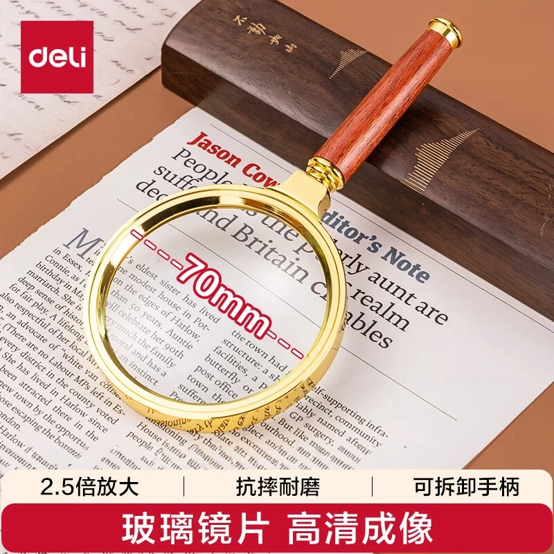 得力 复古金属框木制手柄架放大镜 直径70mm 9097