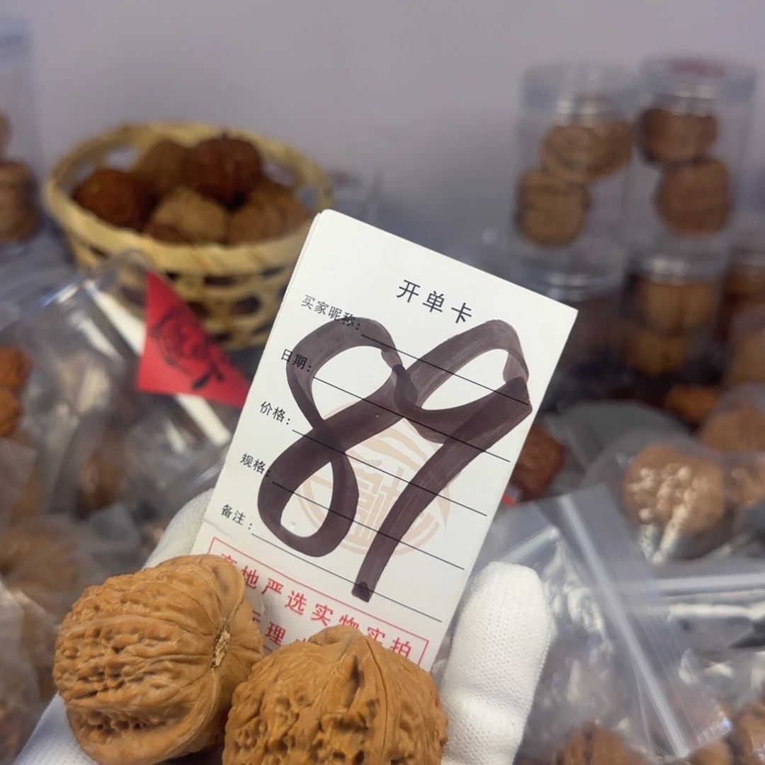 文玩核桃吊坠核桃