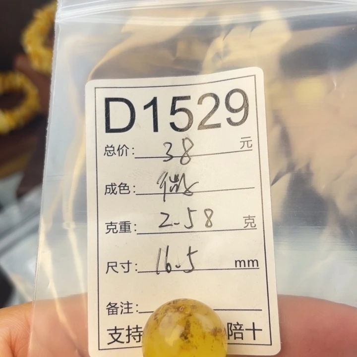 琥珀未镶嵌珠宝奇石微瑕16.8