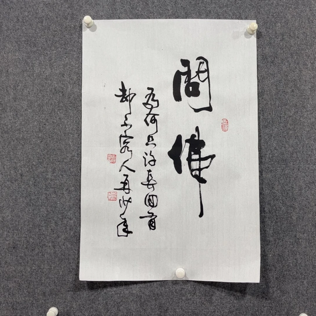 书法87卜凤阳老师书法作品