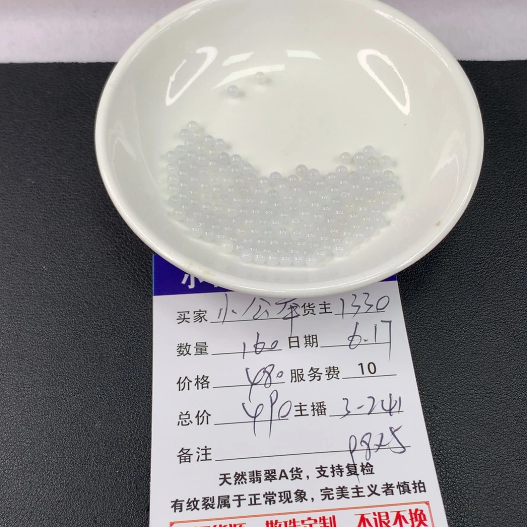 未镶嵌手链翡翠小****)