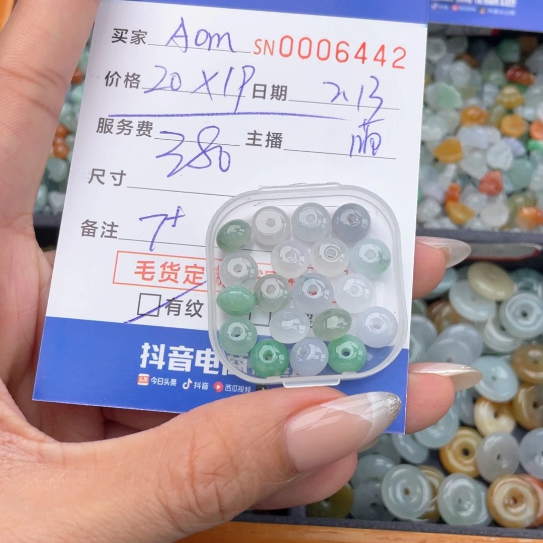 翡翠颈饰未镶嵌A*m0000006442