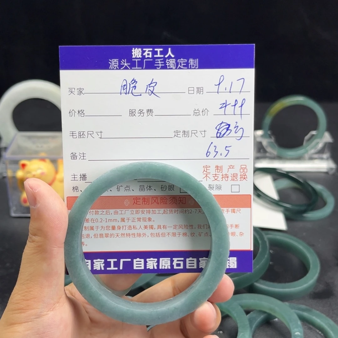 脆***肉未镶嵌手镯定制翡翠