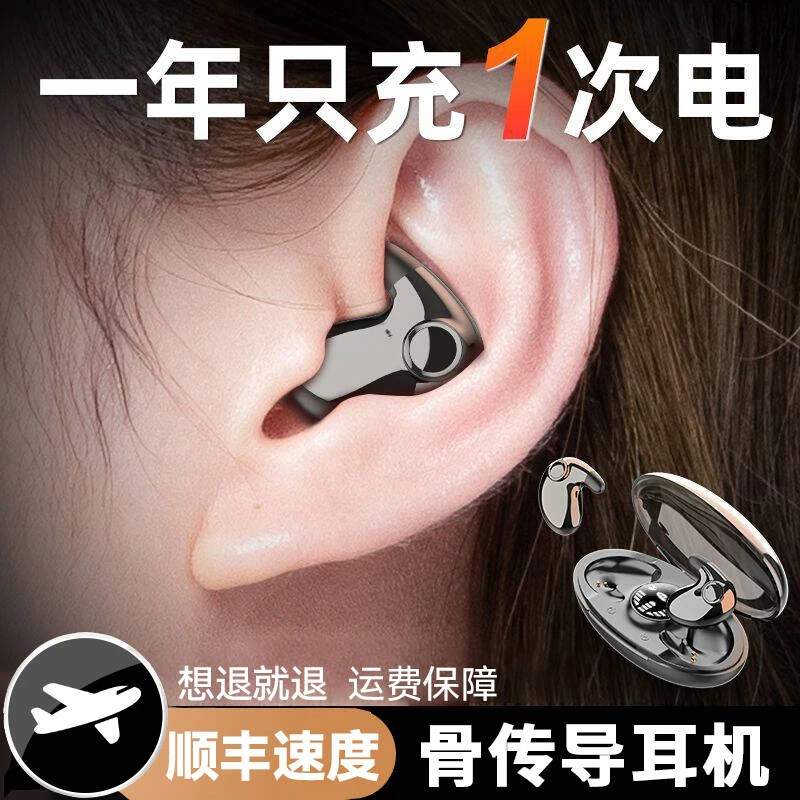 【柏林之音】2025新款睡眠无线蓝牙耳机静音迷你真降噪超长续航电量