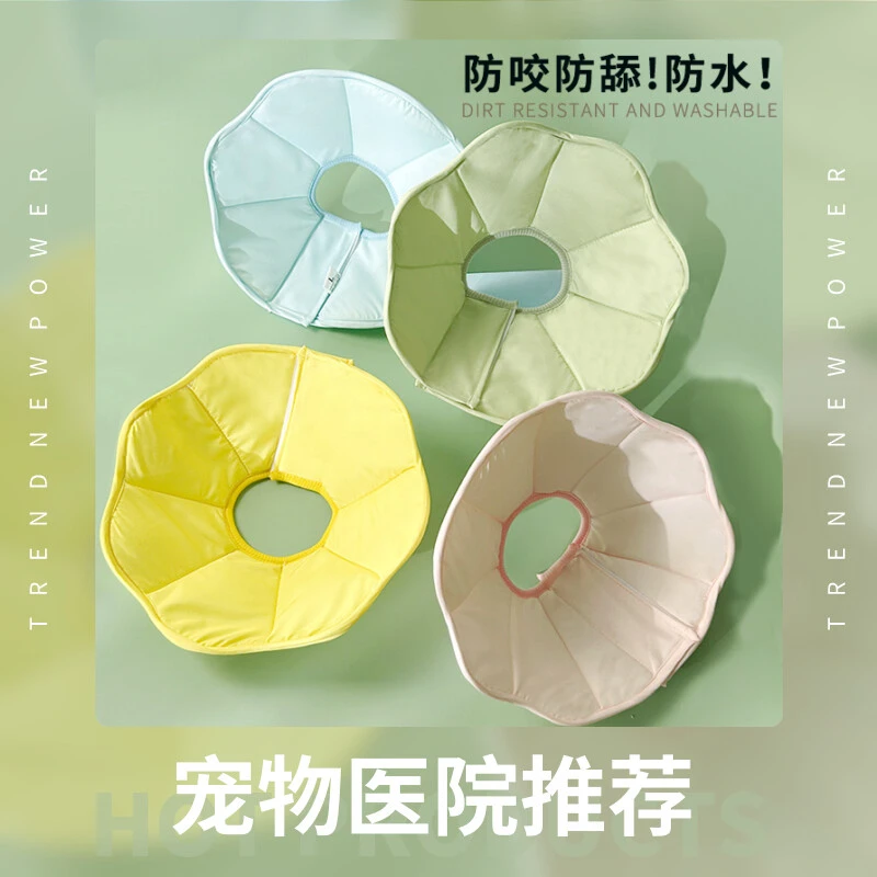 绝育防舔防抓挠防水不掉不勒更舒适伊丽莎白圈猫猫咪伊丽莎白圈