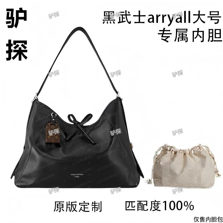 V07适用黑武士arryall大号39 cm内胆包内衬包收纳整理包撑型