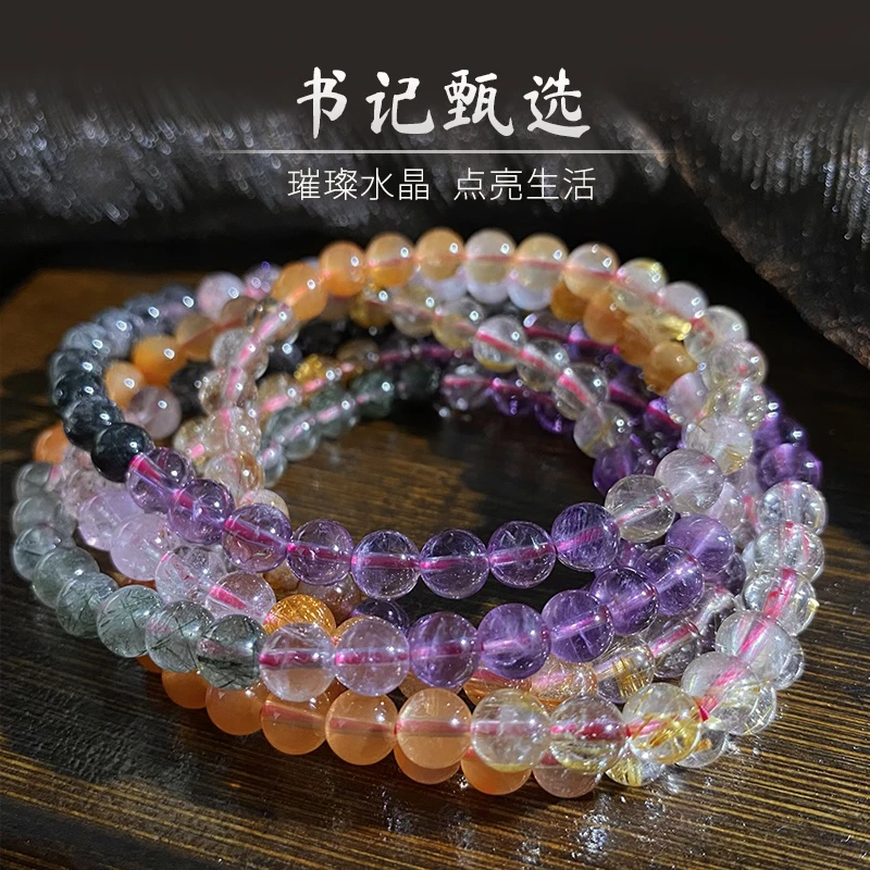 【书记甄选】天然水晶多宝三圈手链 多样性发一件 约6mm  XL2143