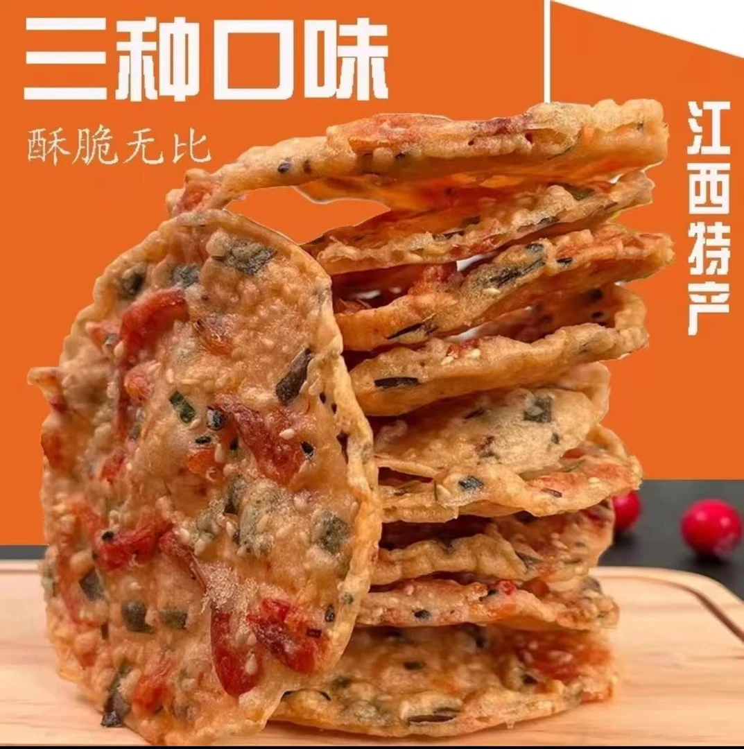 江西赣南特色美食月亮巴咸香酥脆虾米口味土特产