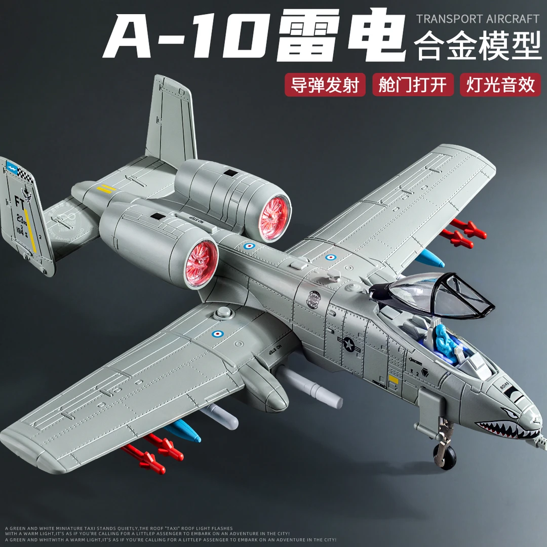 A-10合金战斗飞机仿真战斗机模型男孩玩具战斗机航空飞机收藏摆件