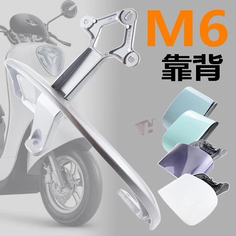 冠能雅迪电动车M6后靠背后扶手后尾翼靠背总成YADEm6轻摩版配支架