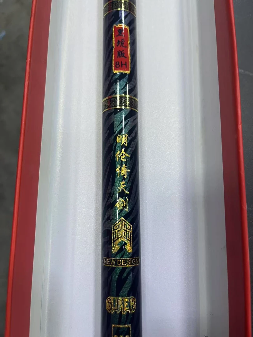 （倚天剑8H）库存福利样品台钓竿