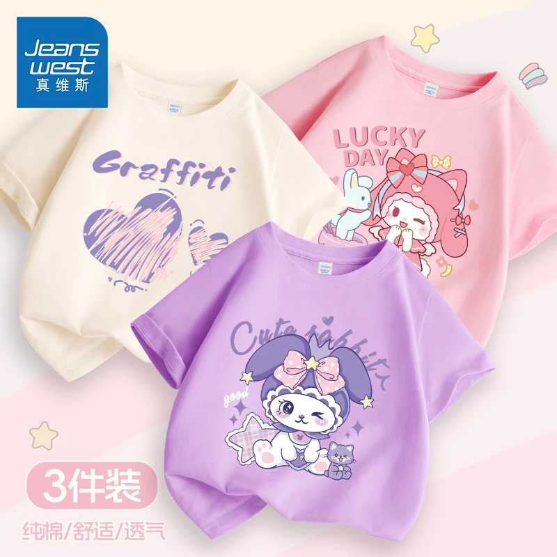 真维斯童装女童纯棉短袖t恤夏季儿童洋气半袖小女孩时髦薄款上衣T