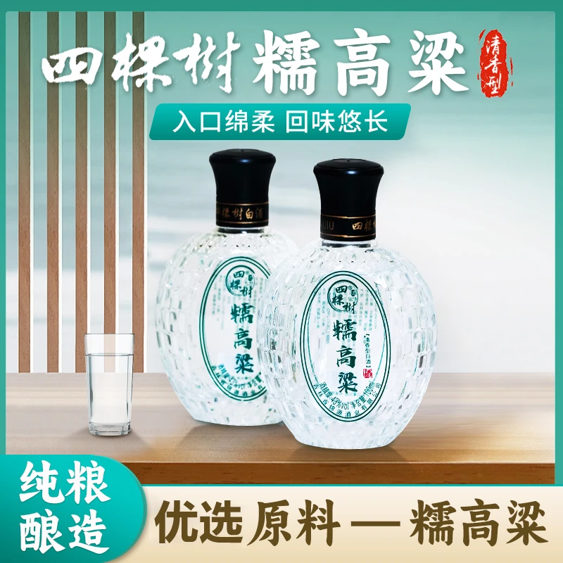 四棵树43度清香型糯高粱原料固态法酿造100ml/瓶小瓶酒43度100ml