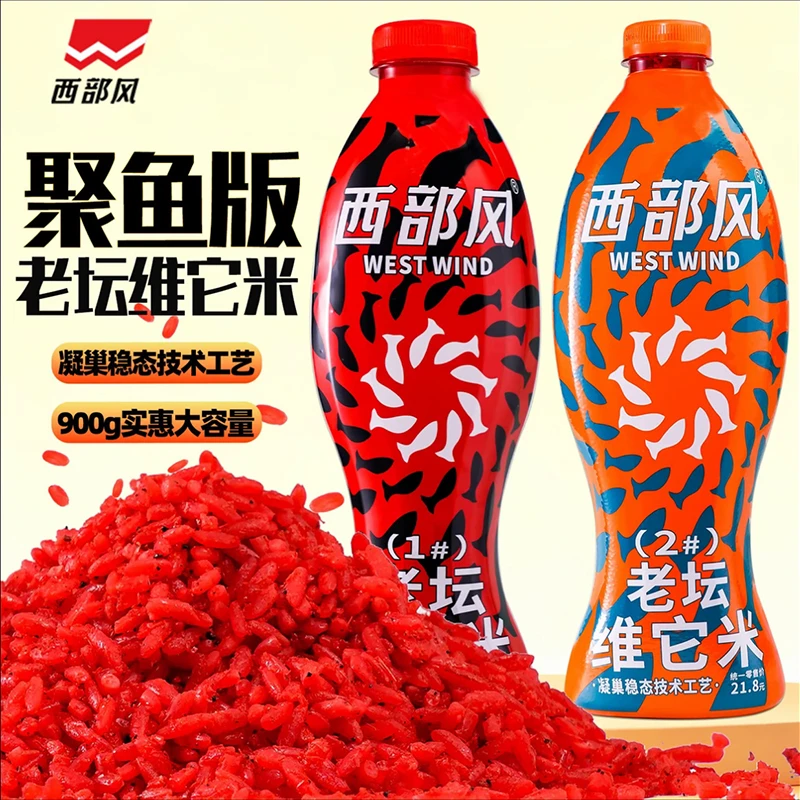 新升级老坛维它米聚鱼版酒米打窝料秋冬野钓鲫鲤草鳊鱼蟲宴打窝