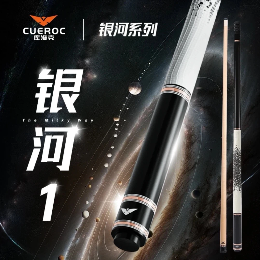 库洛克新品银河真皮大头杆球杆九球美式秋杆黑八中式球杆