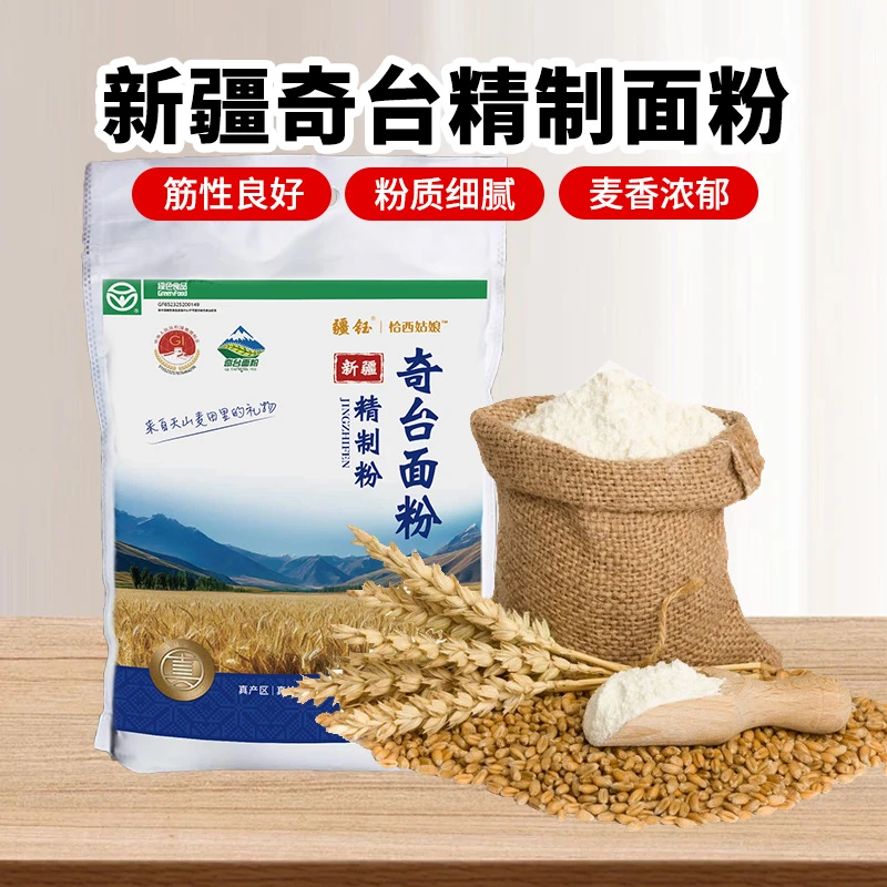 兮域新疆奇台精制粉5斤家用烘焙馒头包子多用途优质面粉