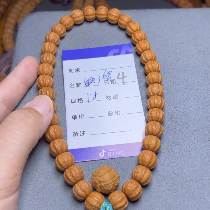 手串猴头核桃猴头