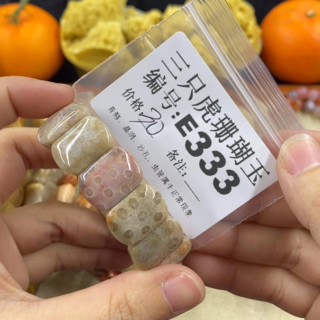 硅化珊瑚（珊瑚玉）1未镶嵌*️**