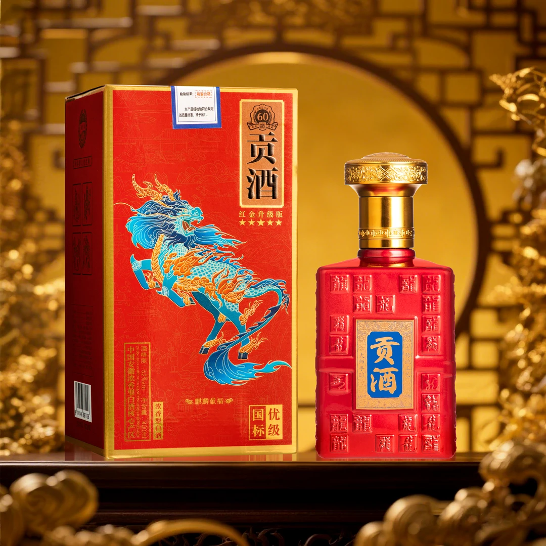 酒尺巷【粉丝福利】贡酒 红贡60礼盒装浓香白酒52度 400ml