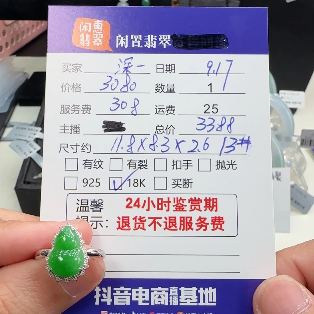 深***兰18K金镶嵌戒指翡翠翡翠戒指