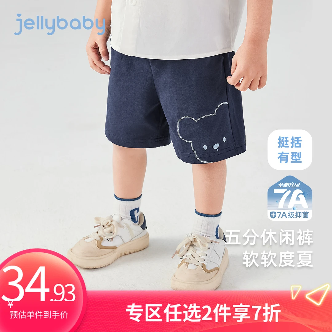 jellybaby杰里贝比夏季男童裤子小童休闲裤学院风潮牌 JKB52683