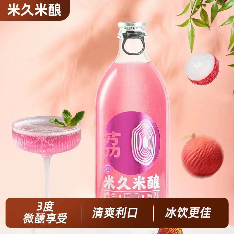 米久米酿真花真果气泡米酒低度微醺360ml米酒香甜手作米酿