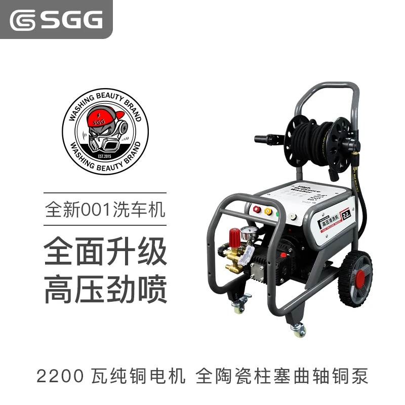 SGG 2025款001洗车机2200瓦纯铜电机 商用曲轴泵全陶瓷柱塞