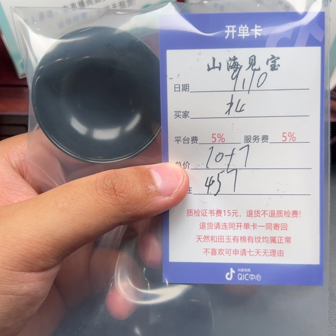 未镶嵌和田玉挂件北**事