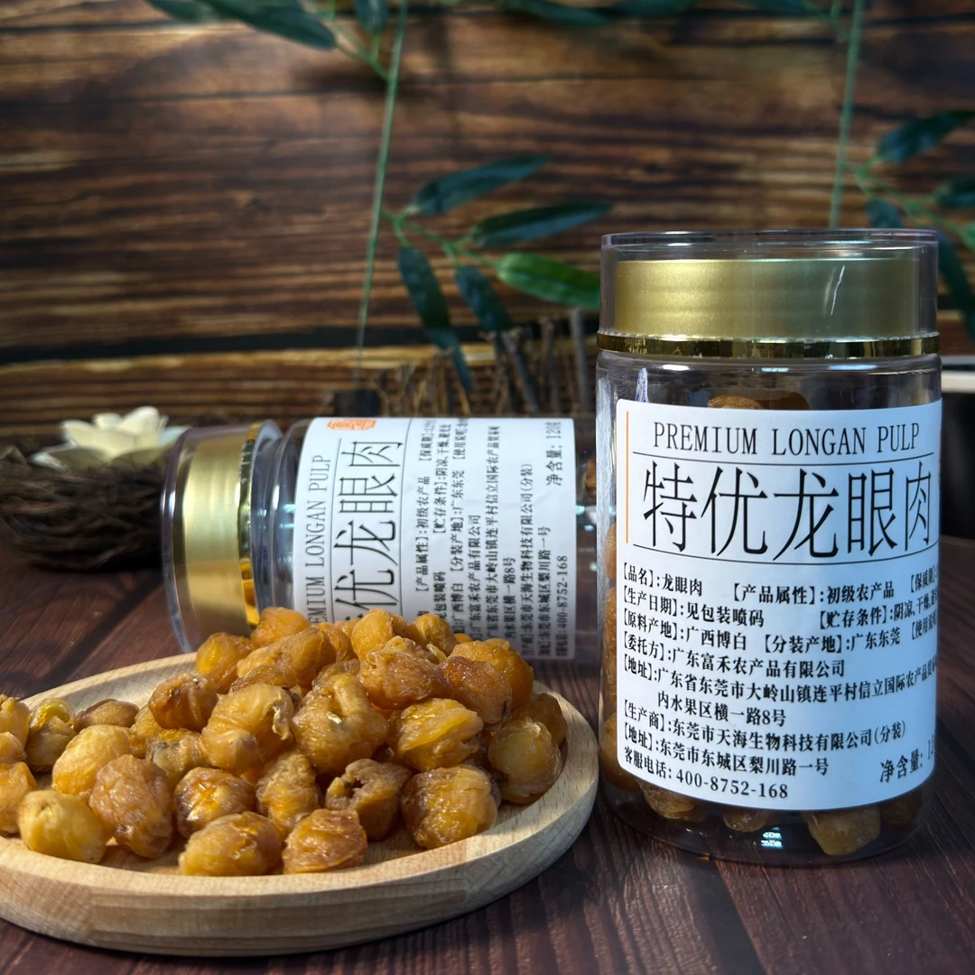 富源精选特优龙眼肉无核大果肉厚软糯香甜