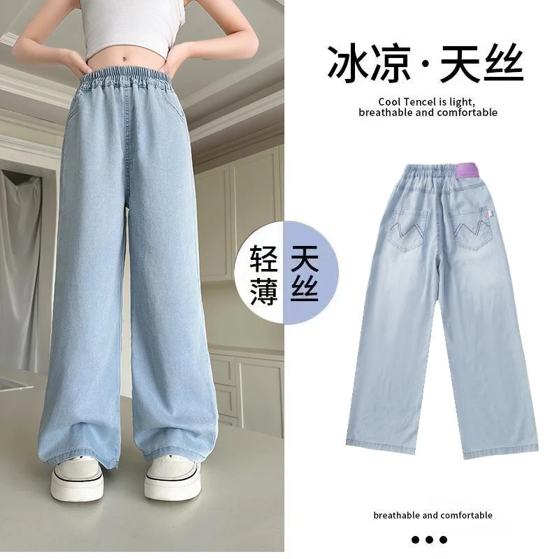 女童裤子夏季薄款天丝棉牛仔直筒阔腿裤宽松弹力凉爽高腰防晒裤子