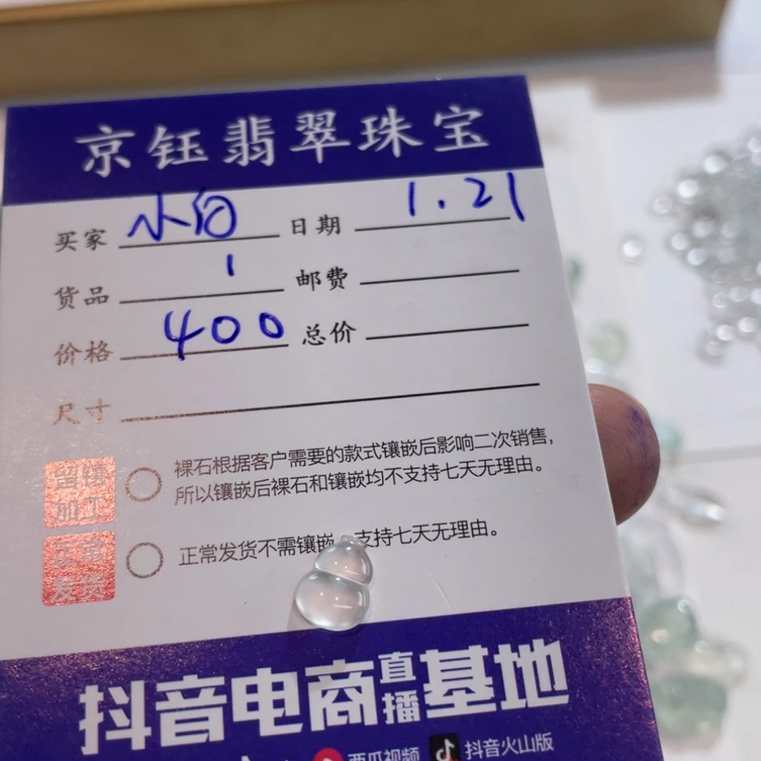 翡翠裸石?****狗裸石葫芦