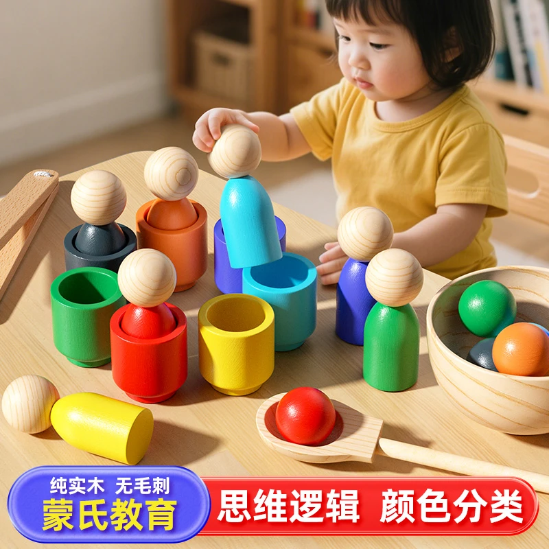 儿童蒙氏七色球益智宝宝早教认知玩具智力训练分类杯2一3岁1男女0