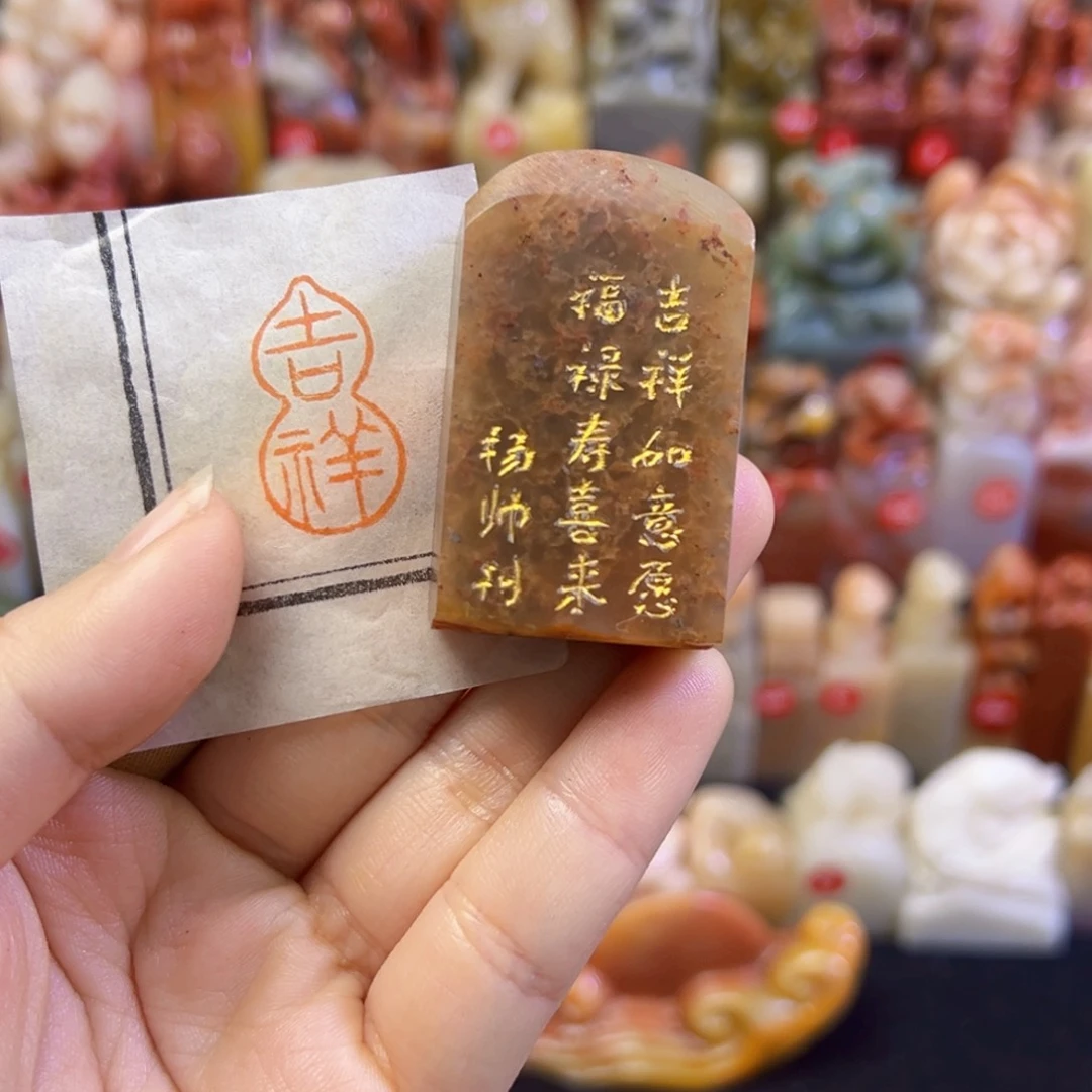 昌化石印石手工篆刻