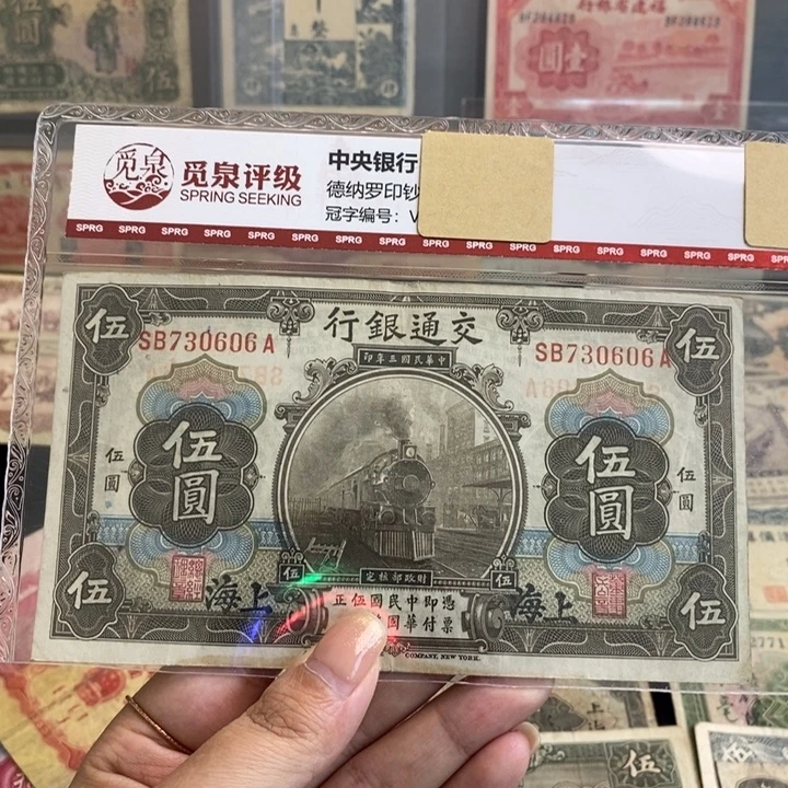 原票一张。