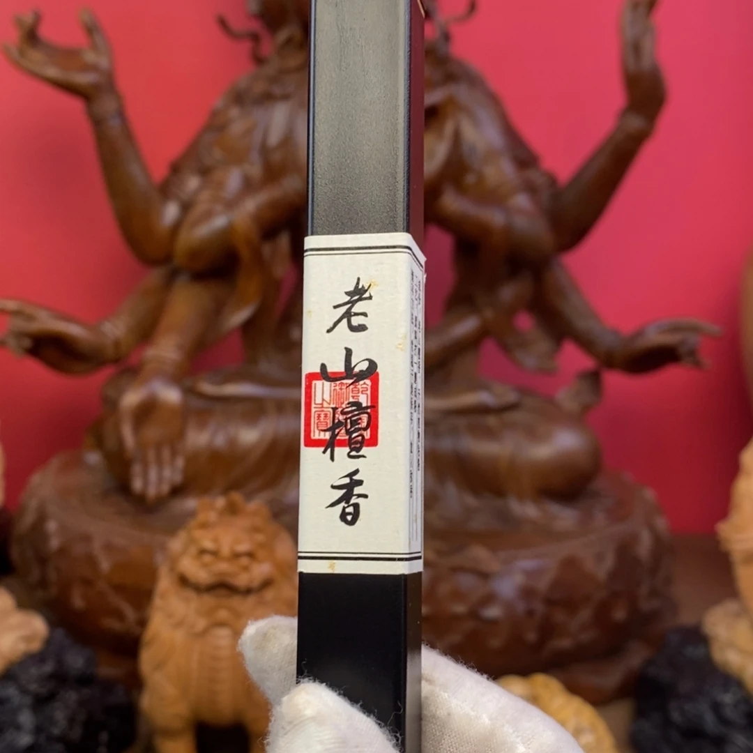 檀香木迈索尔老山檀香15年10克装线香