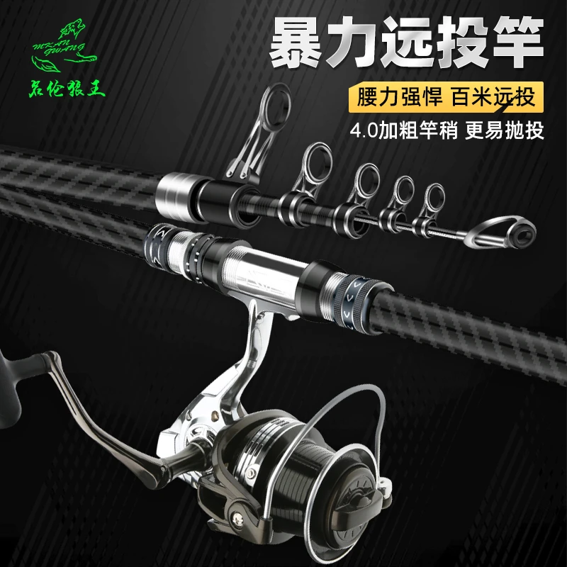【远投套装】超硬大远投碳远投杆长节远投杆