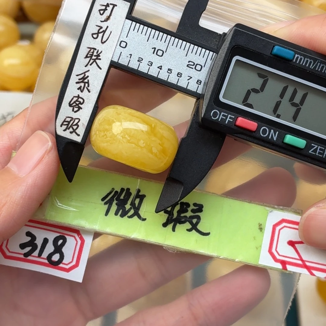 蜜蜡未镶嵌裸石微瑕