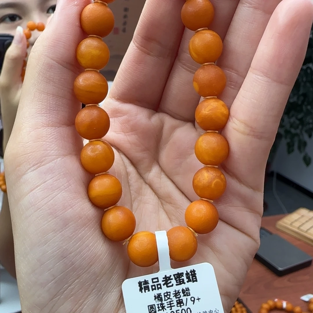 琥珀未镶嵌手链蜜蜡手串9m